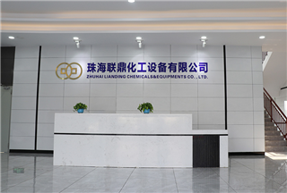 珠海聯(lián)鼎工廠